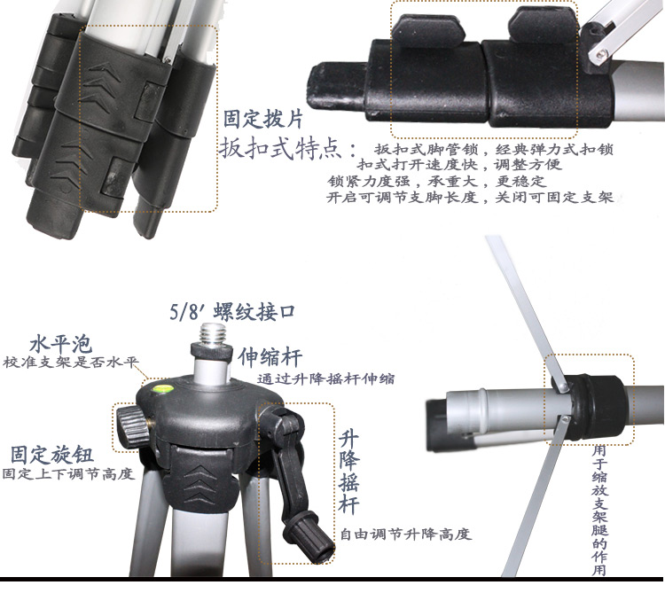 標(biāo)線(xiàn)儀鋁合金三腳支架